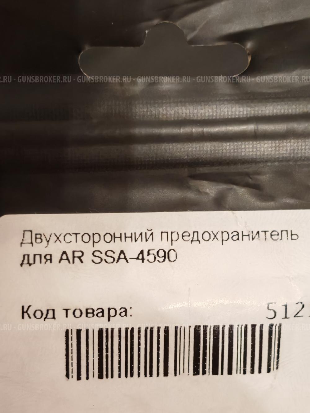 SWC Titan 308Win 20"