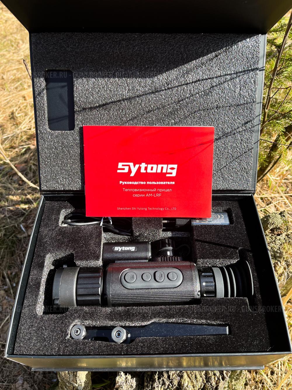 Sytong AM03-35LRF / AM03-50LRF / AM06-50LRF