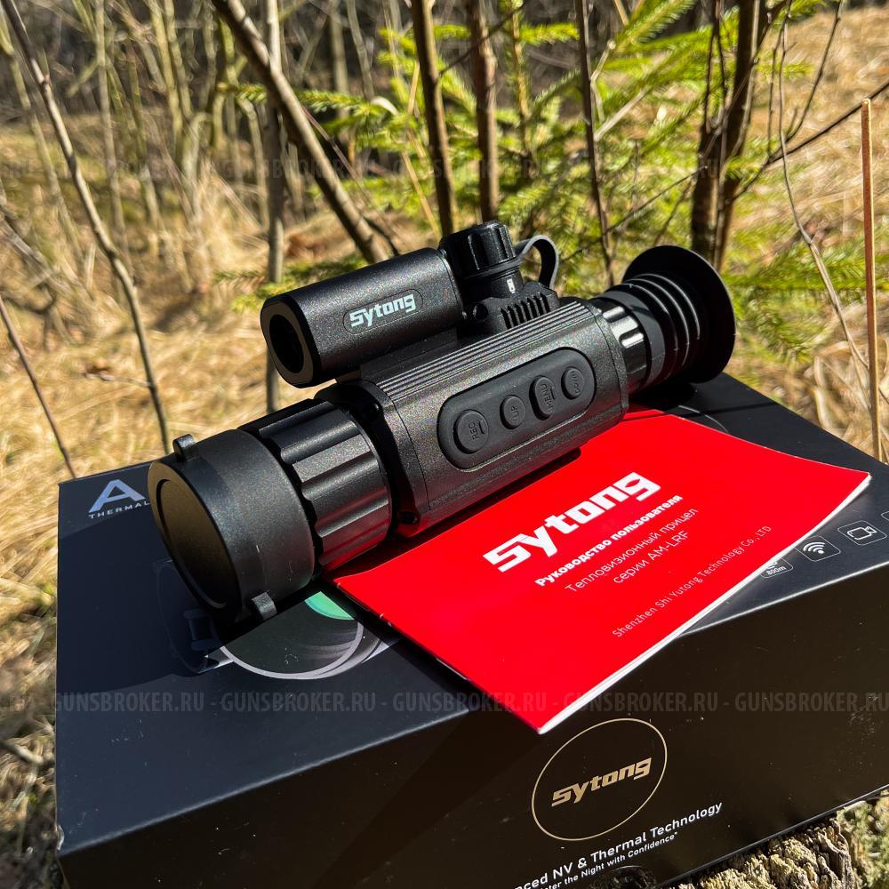 Sytong AM03-35LRF / AM03-50LRF / AM06-50LRF