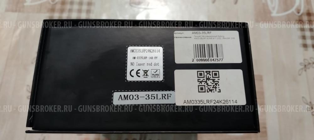 sytong AM03-35LRF с дальномером