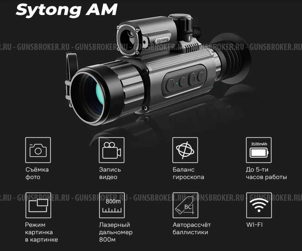 Sytong AM03-50LRF