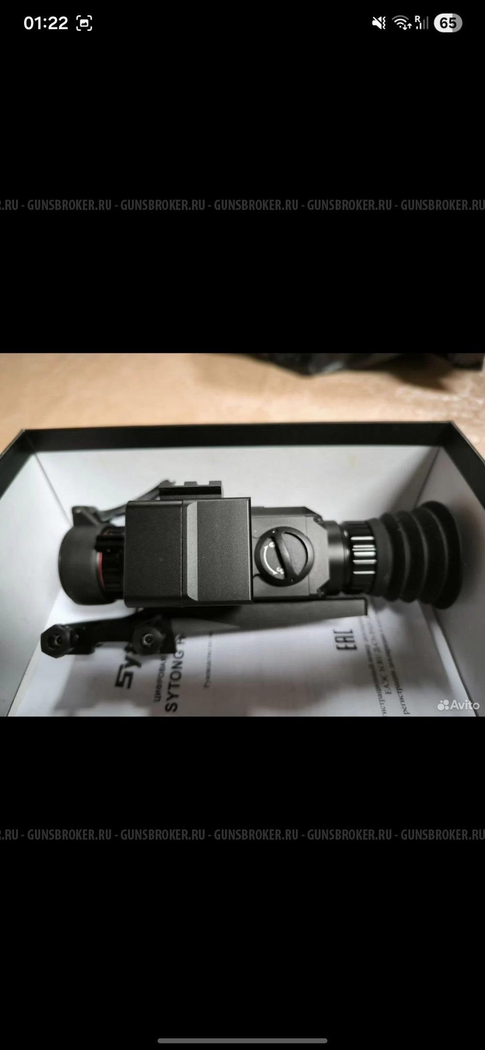 Sytong HT-60 LRF 6,5-13 с дальномером