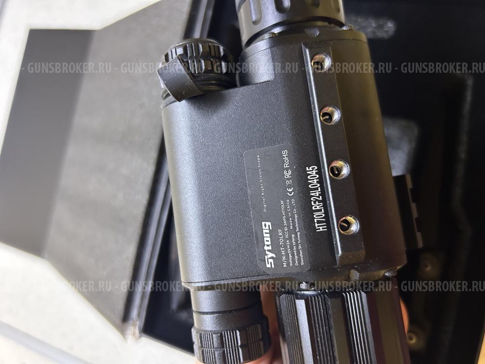 Sytong ht-70 lrf