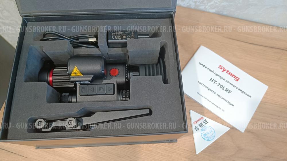 Sytong HT-70 LRF