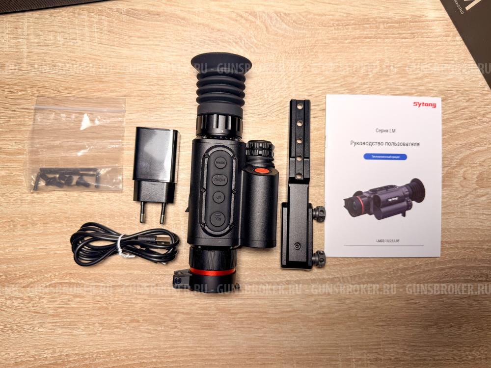 Sytong LM02-25LRF тепловизионный прицел