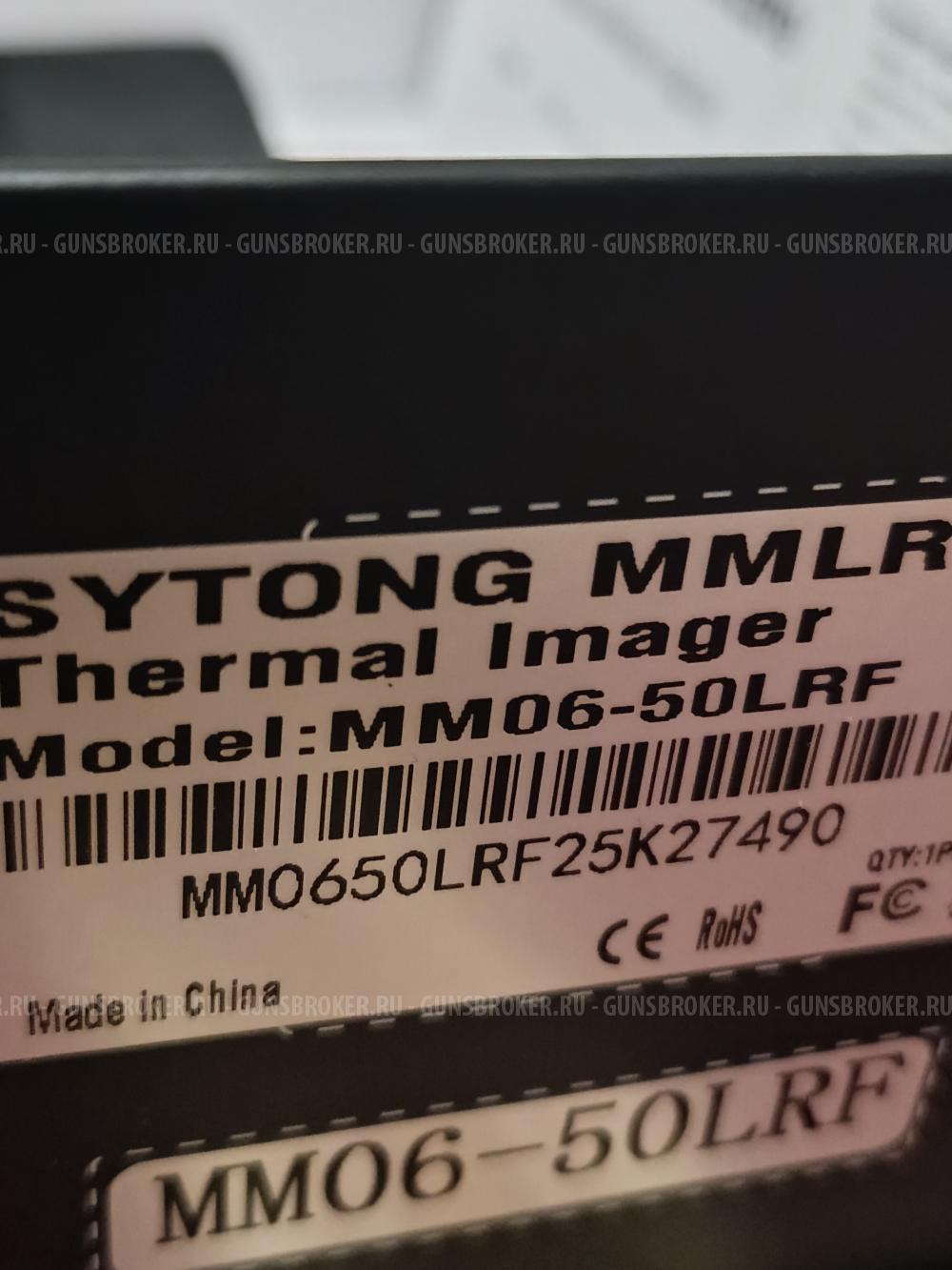 Sytong MM 06-50LRF