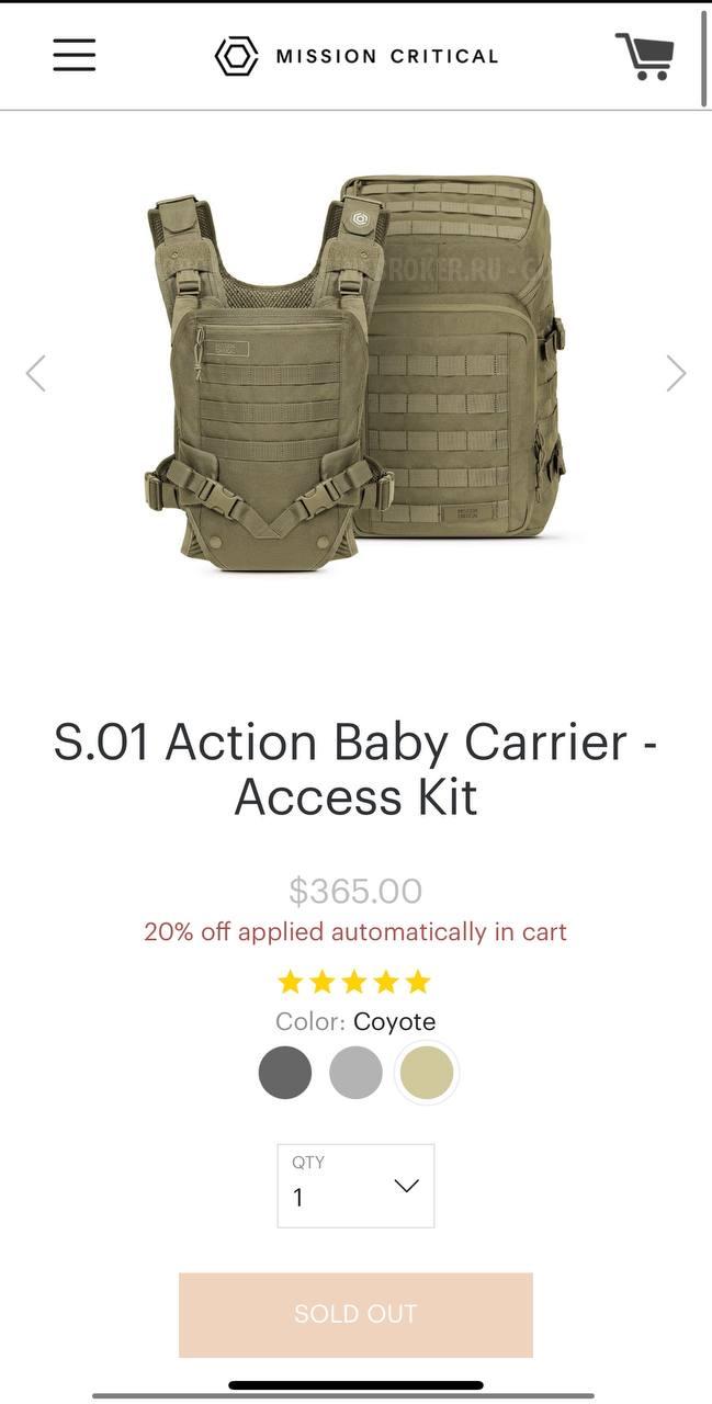 Тактическая переноска для крутых папаш