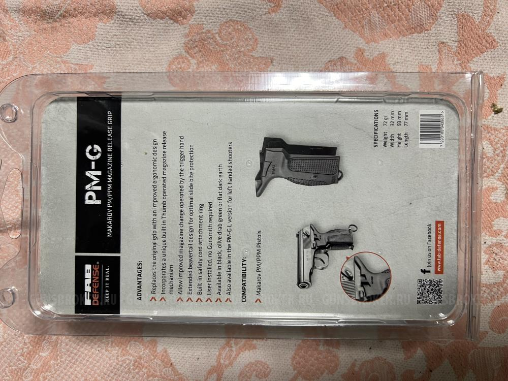 Тактическая рукоять