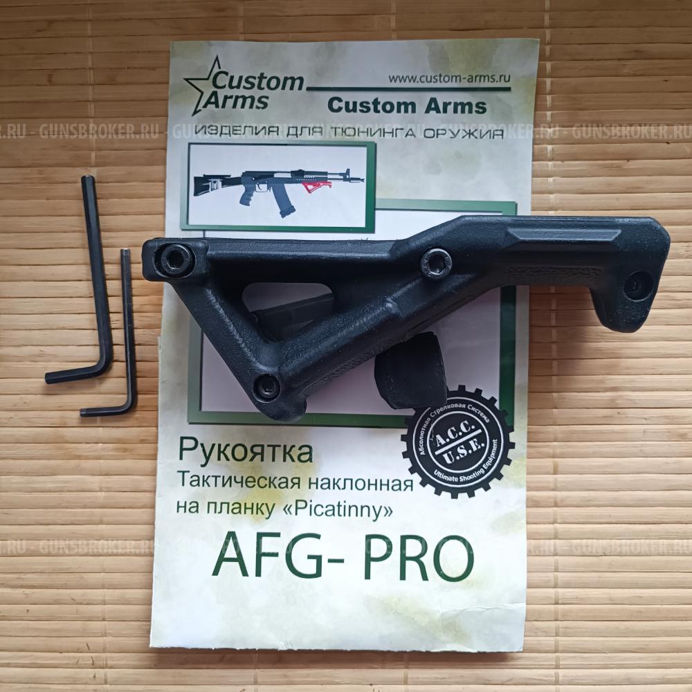 Тактическая рукоятка afg pro