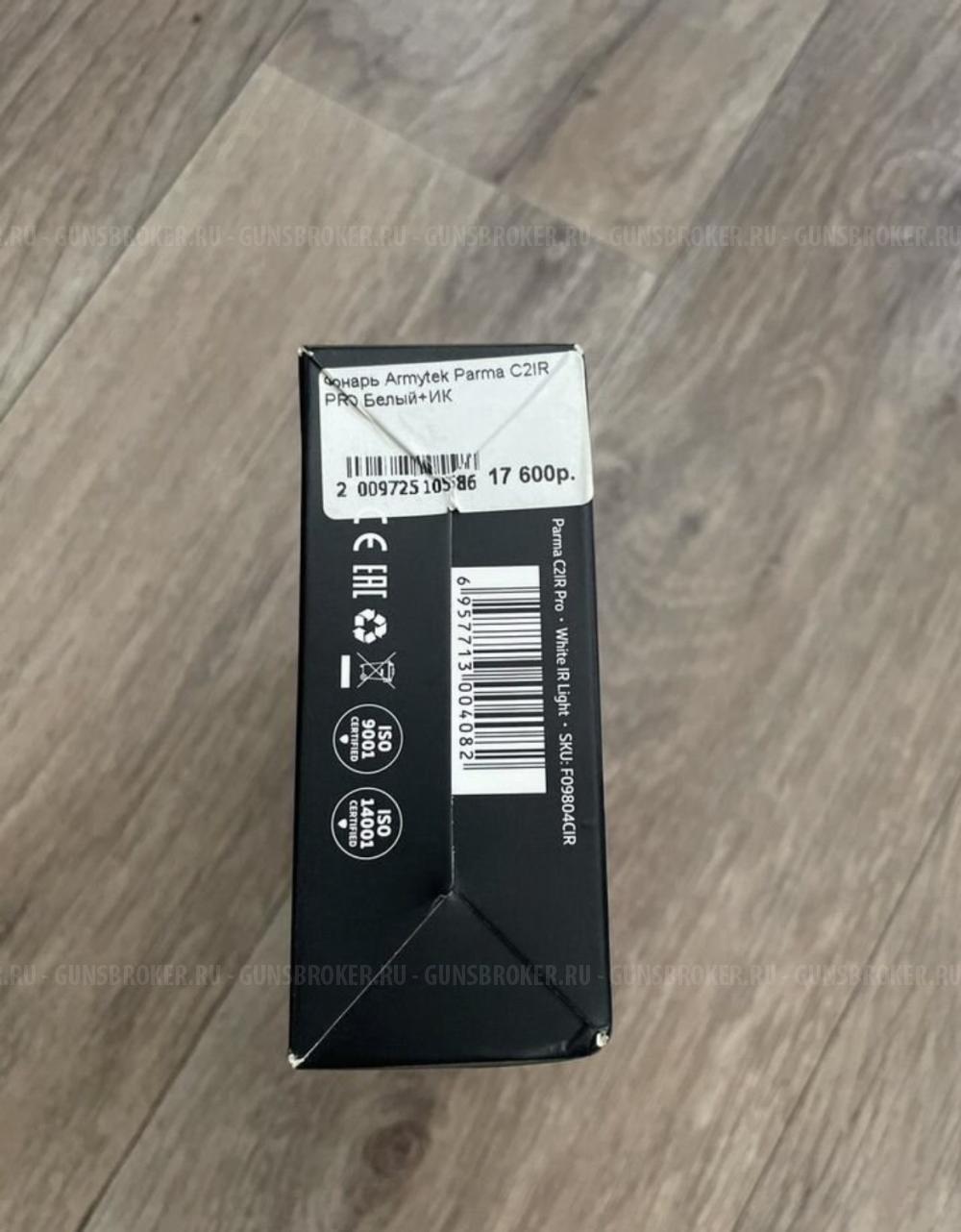 Тактический фонарь Armytek