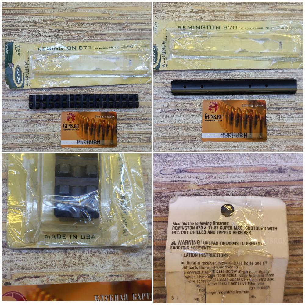 Различный тюнинг и ЗИП  для Remington 870 .