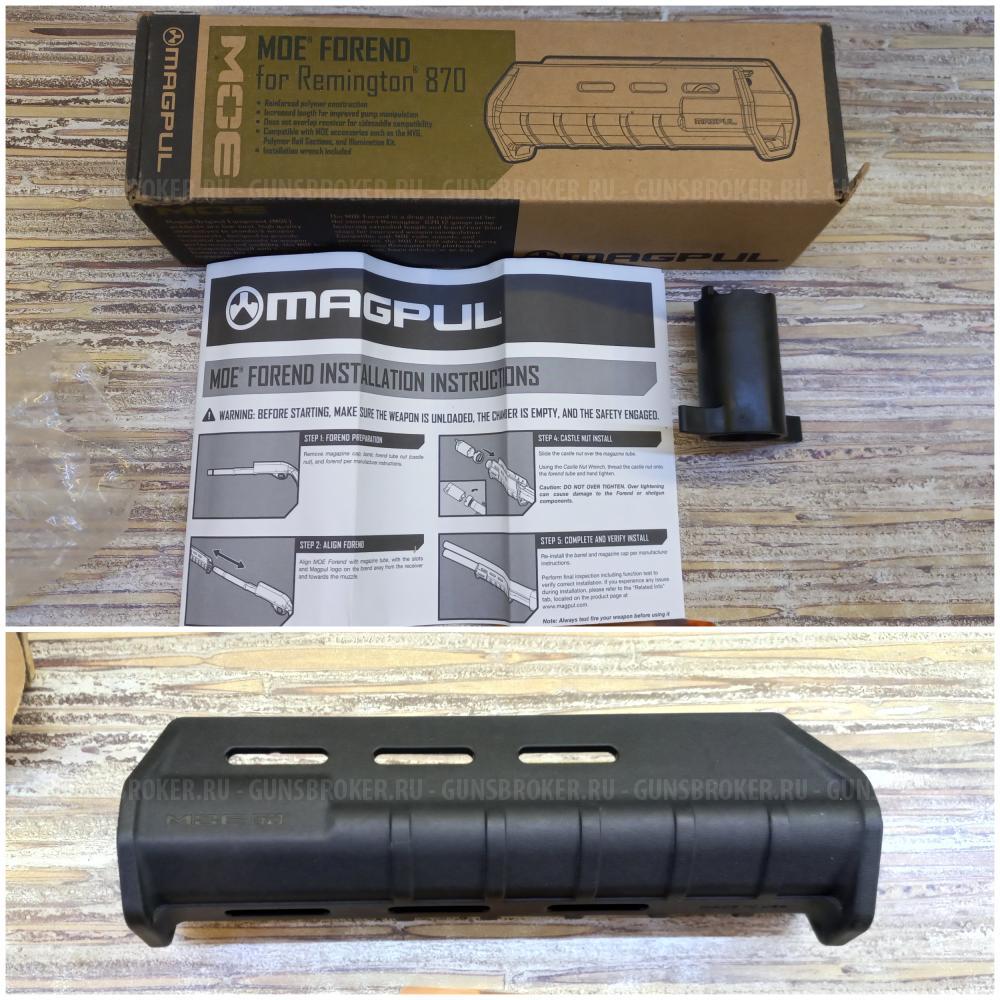 Различный тюнинг для Remington 870. Обновил 04.12.2025