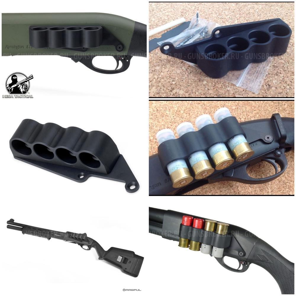 Различный тюнинг для Remington 870. Обновил 04.12.2025