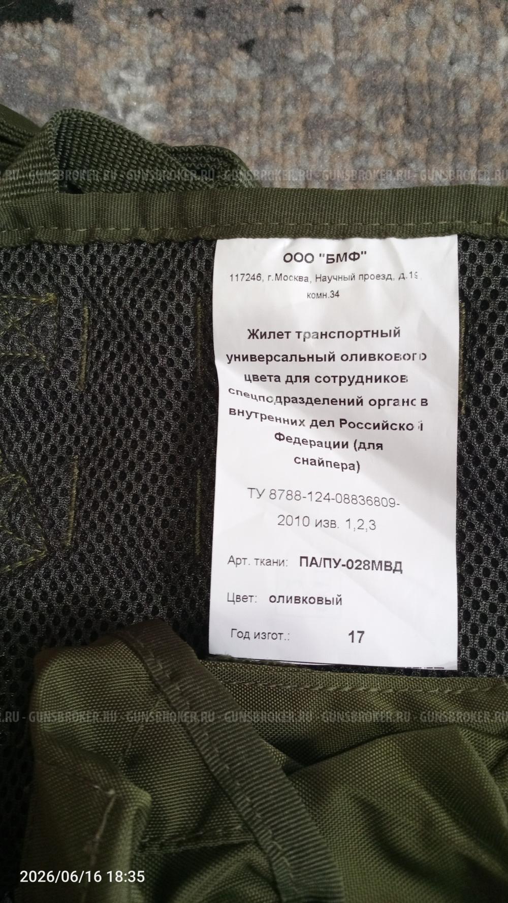 Тактический пояс, разгрузка спецподразделений МВД России