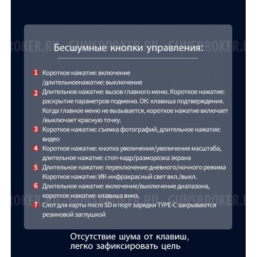 Прицел ночного и дневного видения NV076-35-940 Plus Vision 37 850