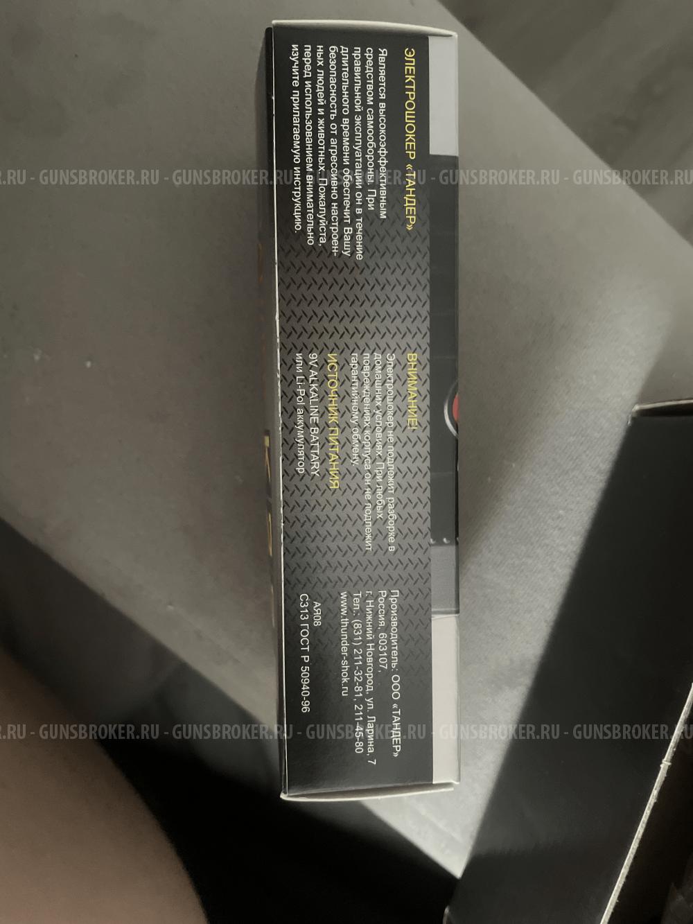 Тандер  К.222