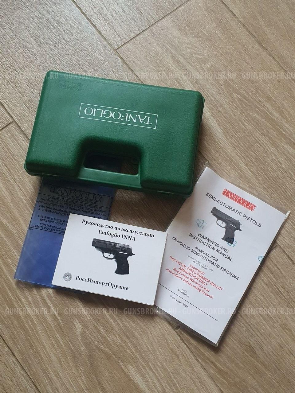 TANFOGLIO INNA. 9mm. PA. ITALY.2010г