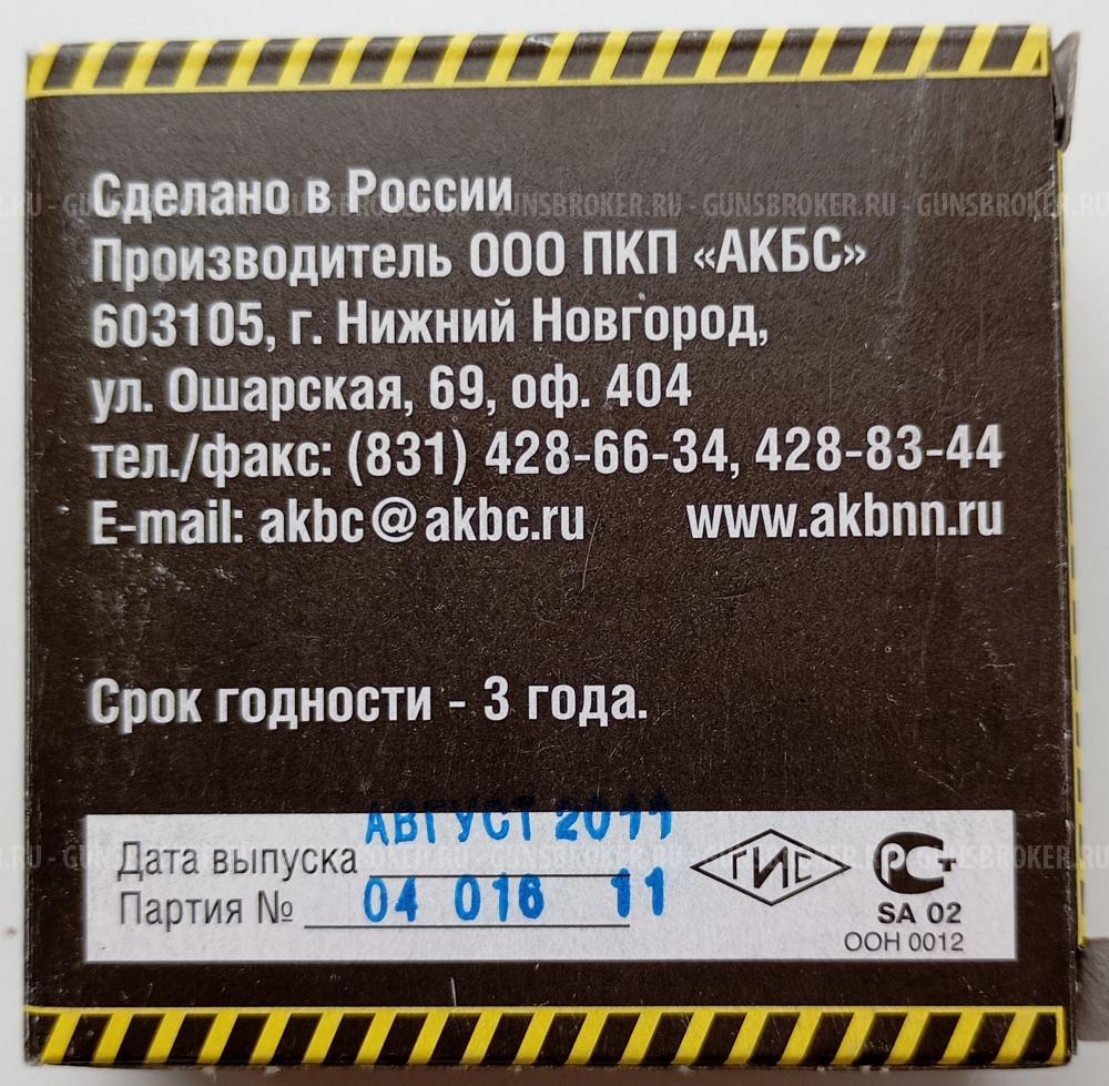 Tanfoglio INNA, Г. Москва,