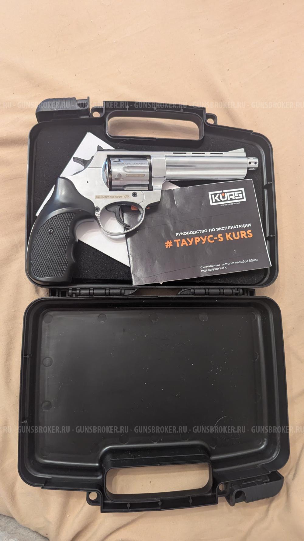 Таурс от Курс С