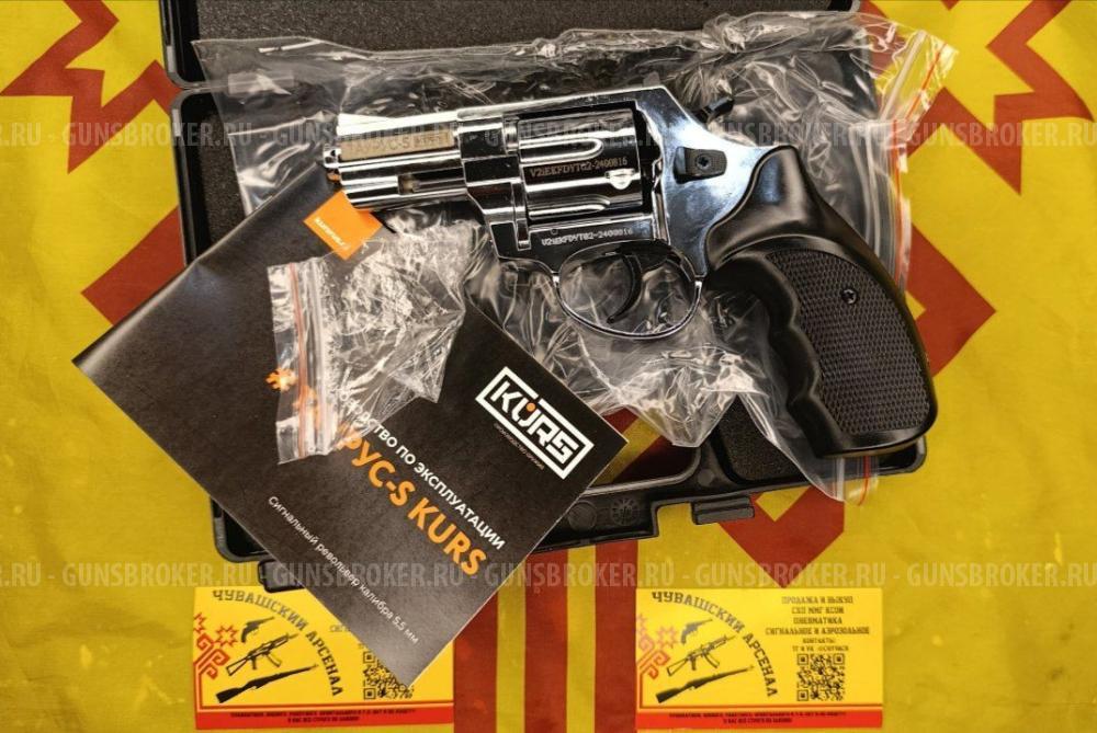 Taurus 2.5 сигнальный KURS хром