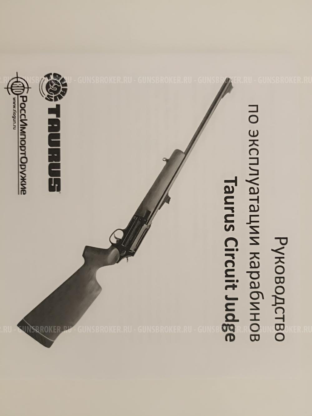 Taurus Circuit Judge 