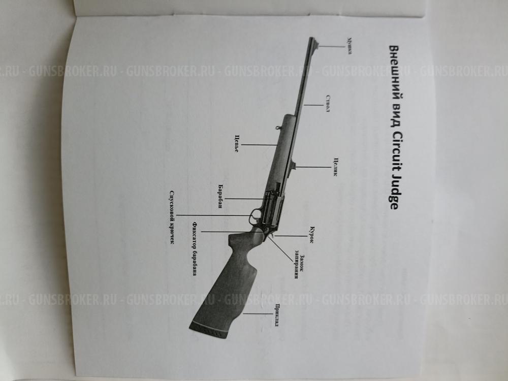 Taurus Circuit Judge