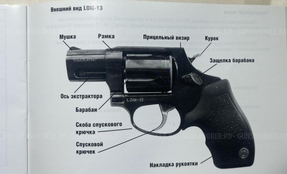 Taurus Lom - 13