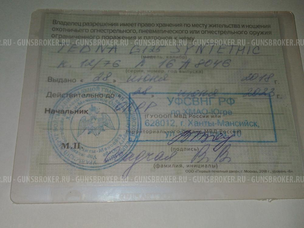 Tedna G125 syntethic