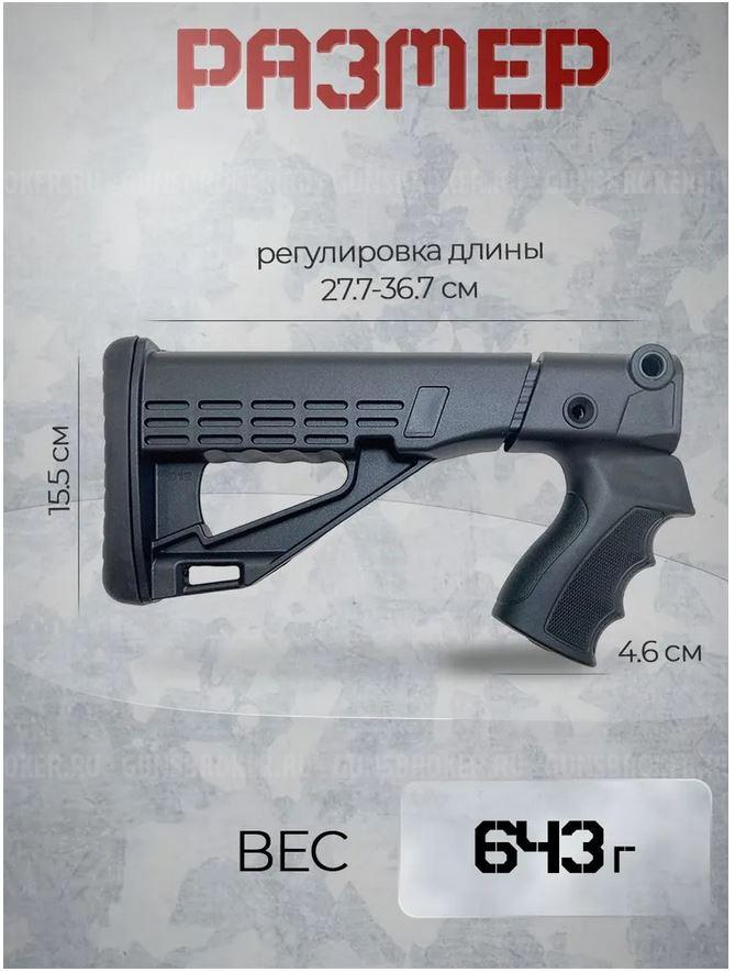 Телескопический приклад DLG Tactical для МР-153 + антабка (новый)