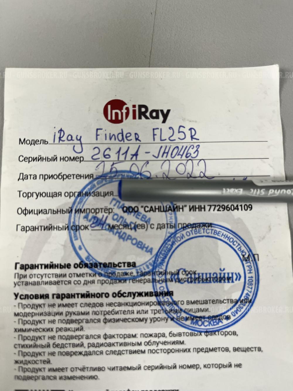 Теплогледелку IRay FINDER FL25R