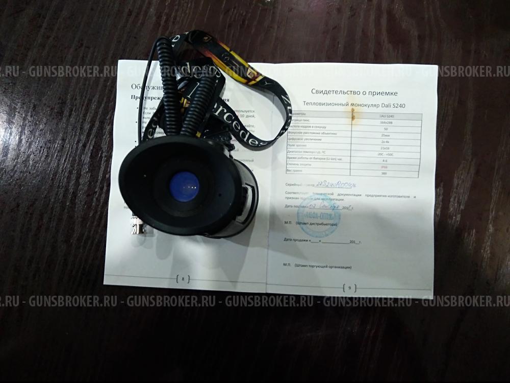 Теплогляделка  Dali S240-25