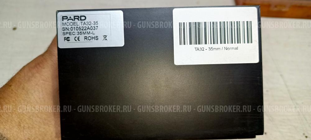 Теплогляделка Pard TA 32-35