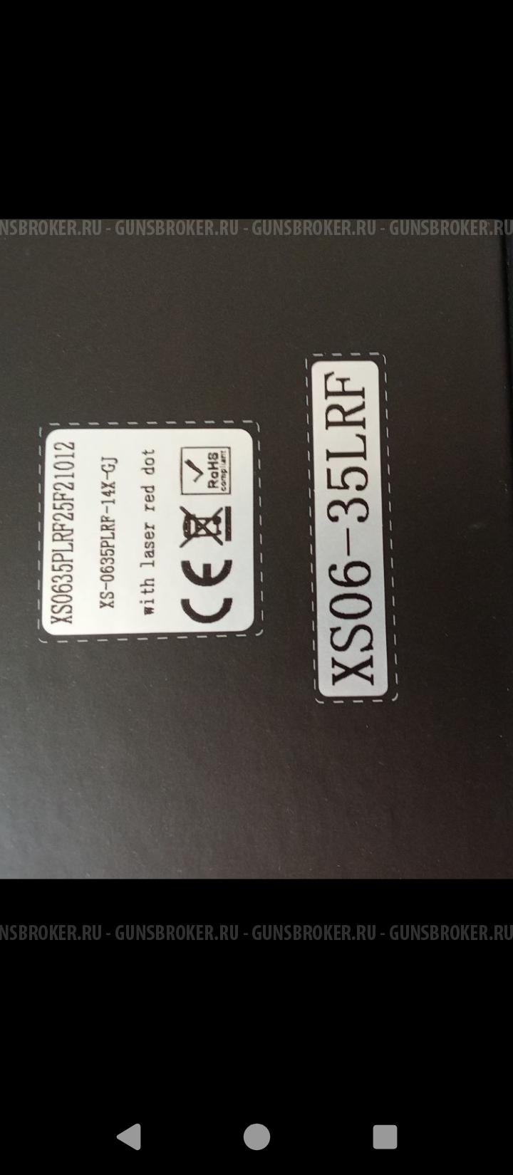 теплогляделка