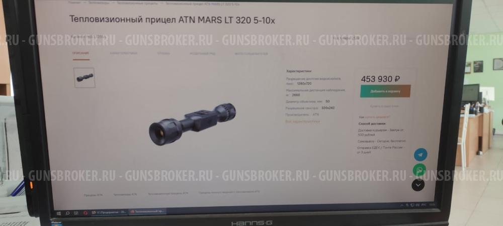 теплоприцел ATN MARS LT 320 5-10
