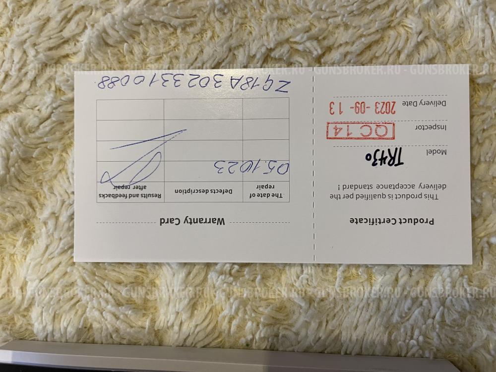 Теплоприцел Guide tr430