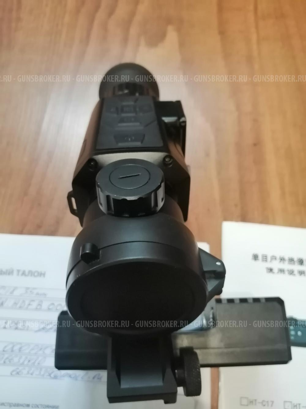 Теплоприцел HTI HT C18