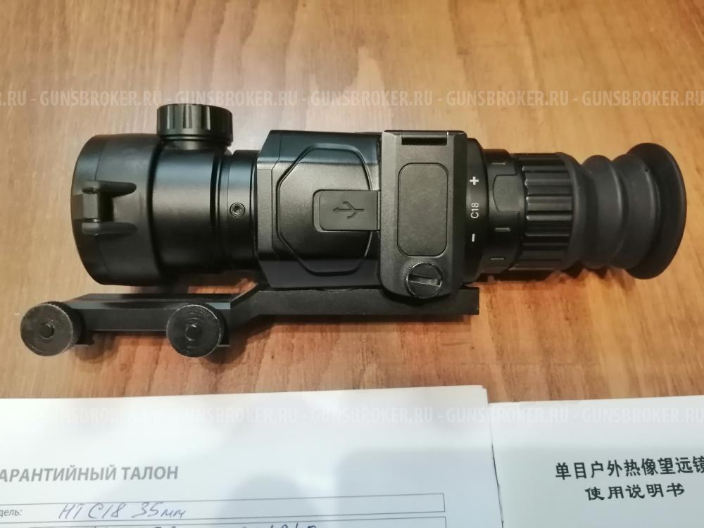Теплоприцел HTI HT C18