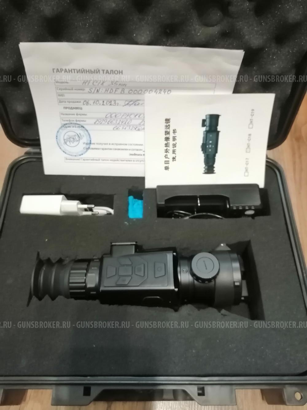 Теплоприцел HTI HT C18