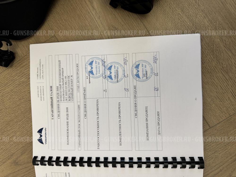 Теплоприцел IWT MK2 Sheitan 100