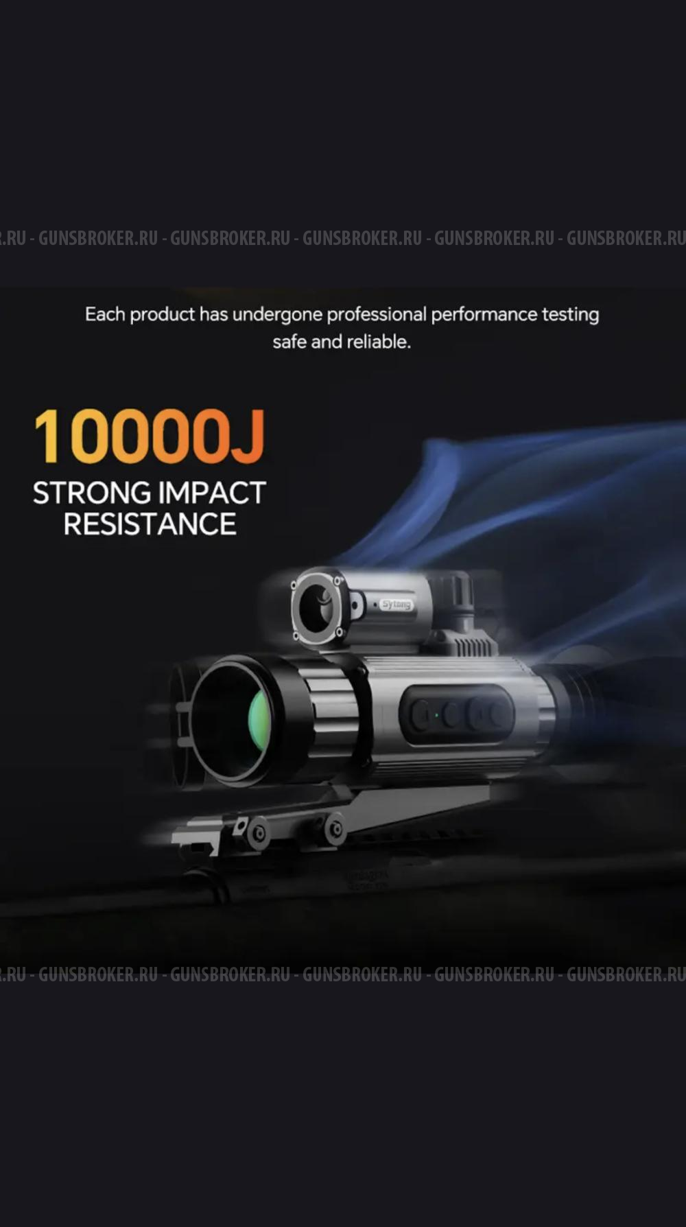 Теплоприцел Sytong AM 03-35 с дальномером и БК