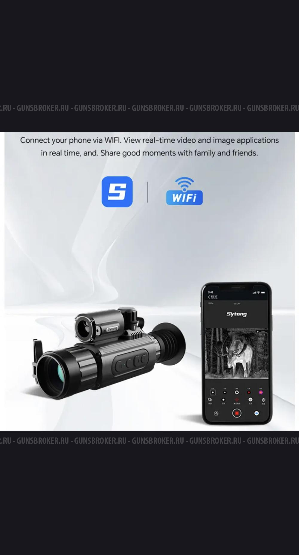 Теплоприцел Sytong AM 03-35 с дальномером и БК