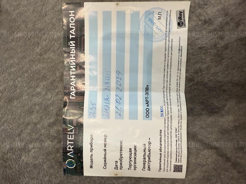 Тепловизиционый прицел iray GENI GL35