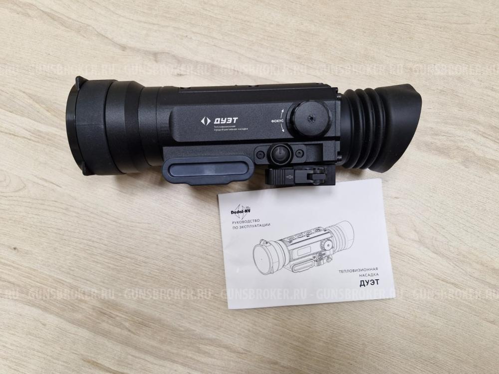 Тепловизионная насадка ДУЭТ