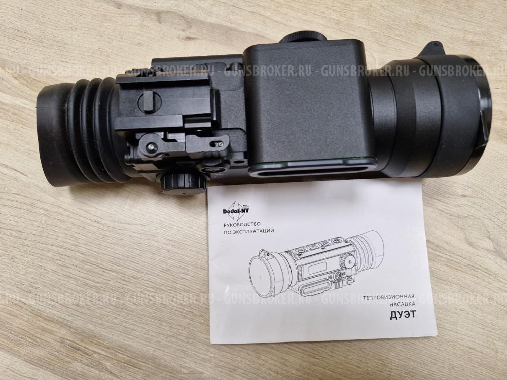 Тепловизионная насадка ДУЭТ