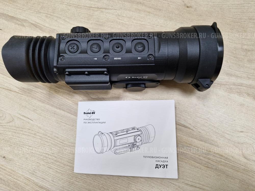 Тепловизионная насадка ДУЭТ