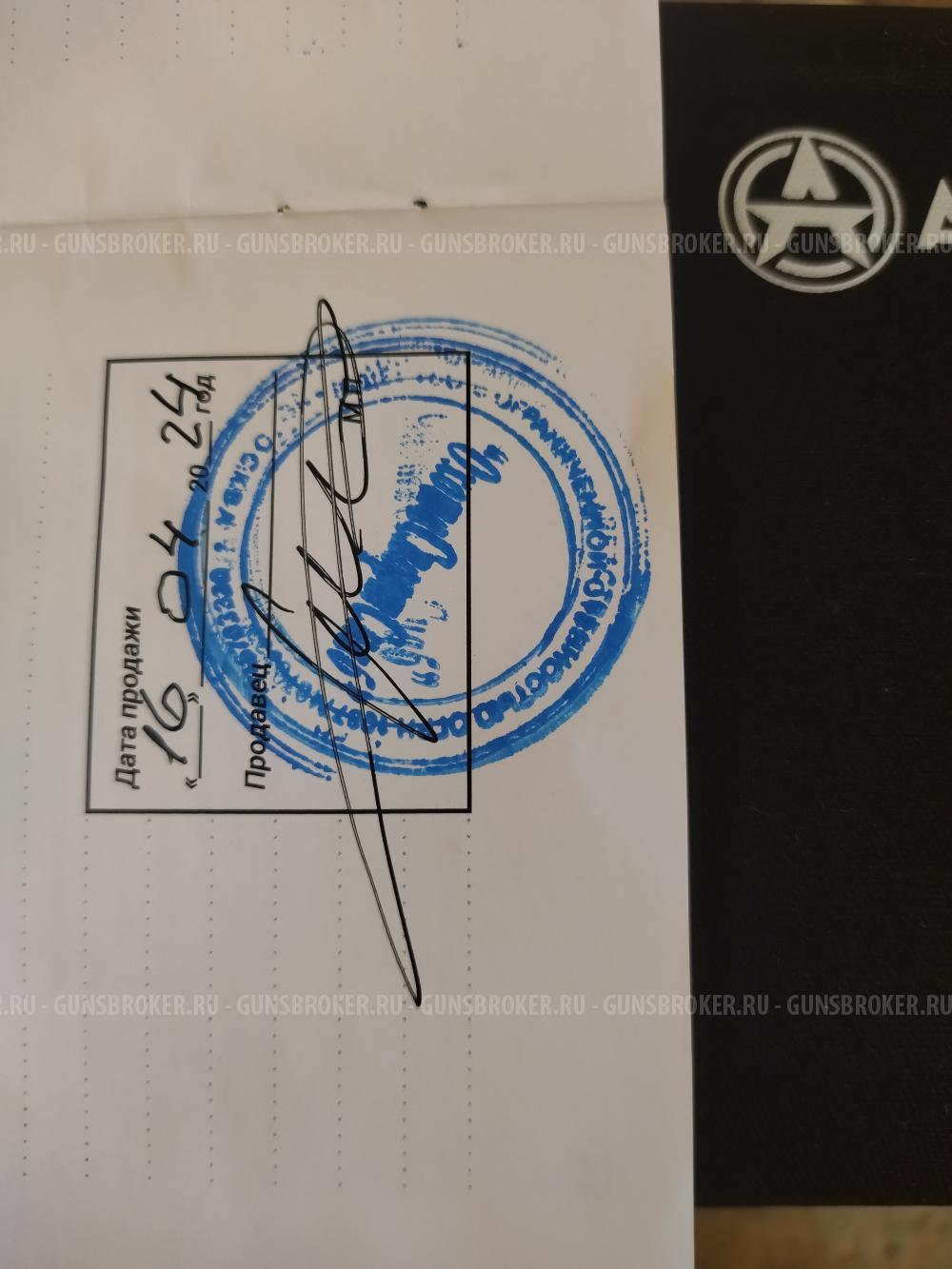 Тепловизионнвй прицел аркон альфа2 ст 25