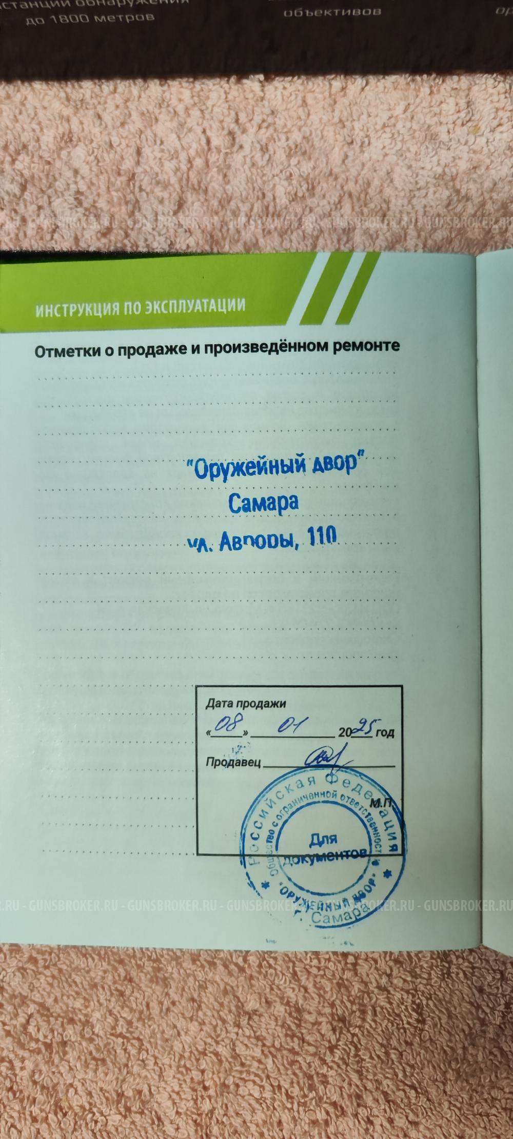 Тепловизионный монокуляр Arkon ovis 2 sm 25