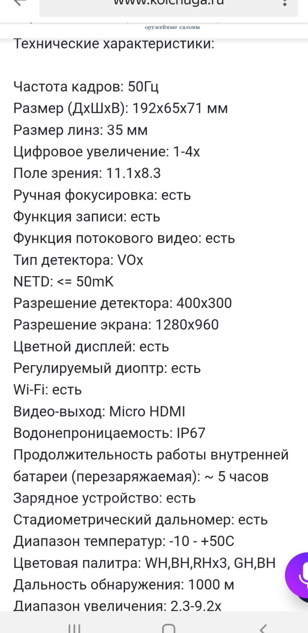 Тепловизионный монокуляр Burris BTH35