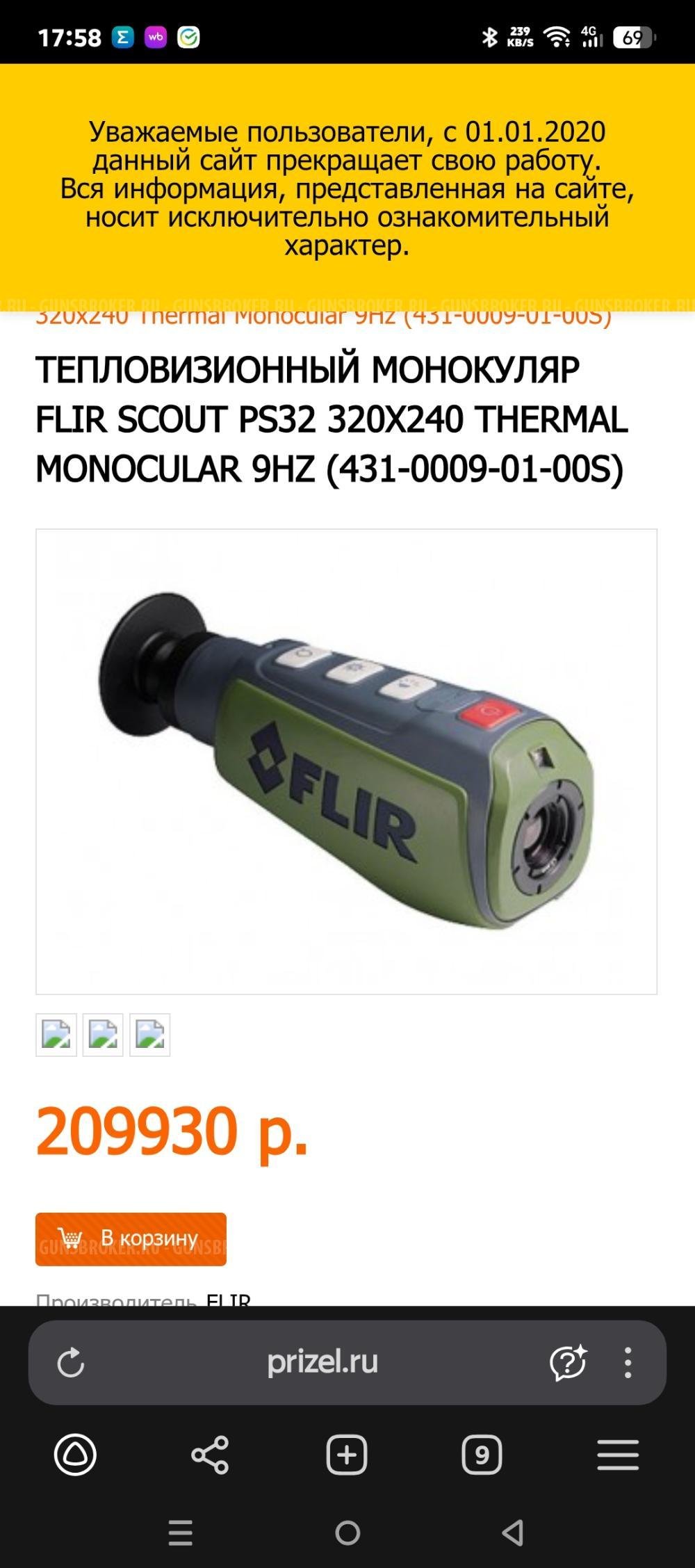 Тепловизионный монокуляр Flir scout ps32 
