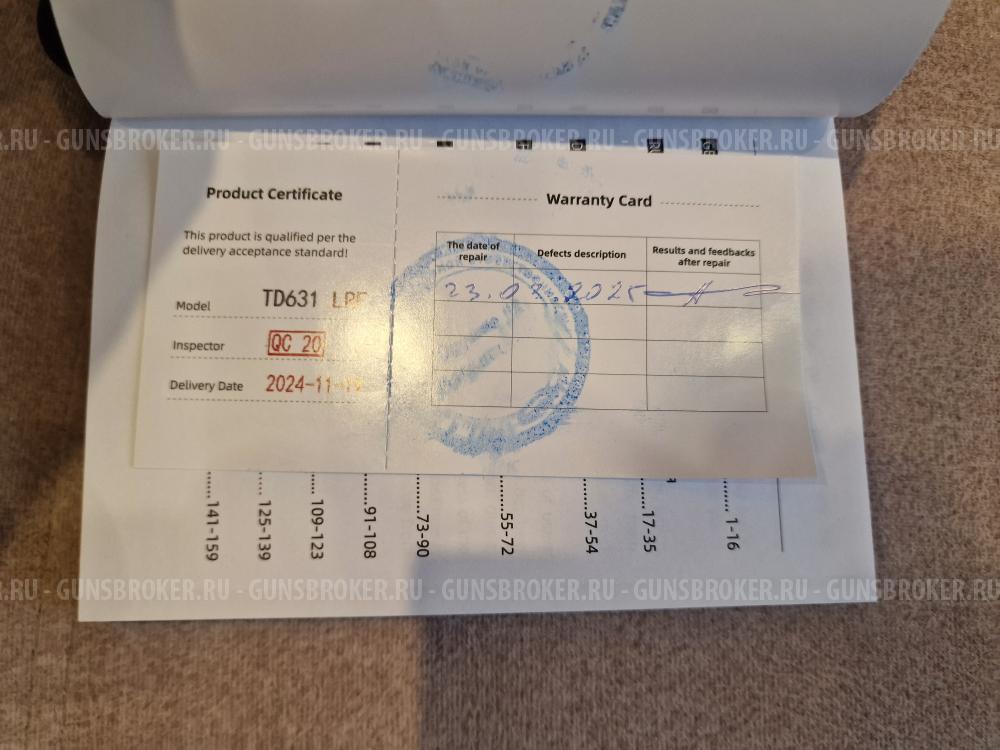 Тепловизионный монокуляр Guide TD631LRF